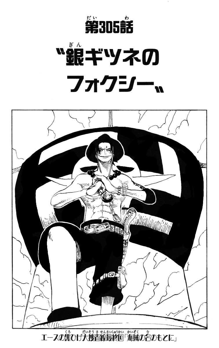 Volume 32 One Piece Wiki Fandom