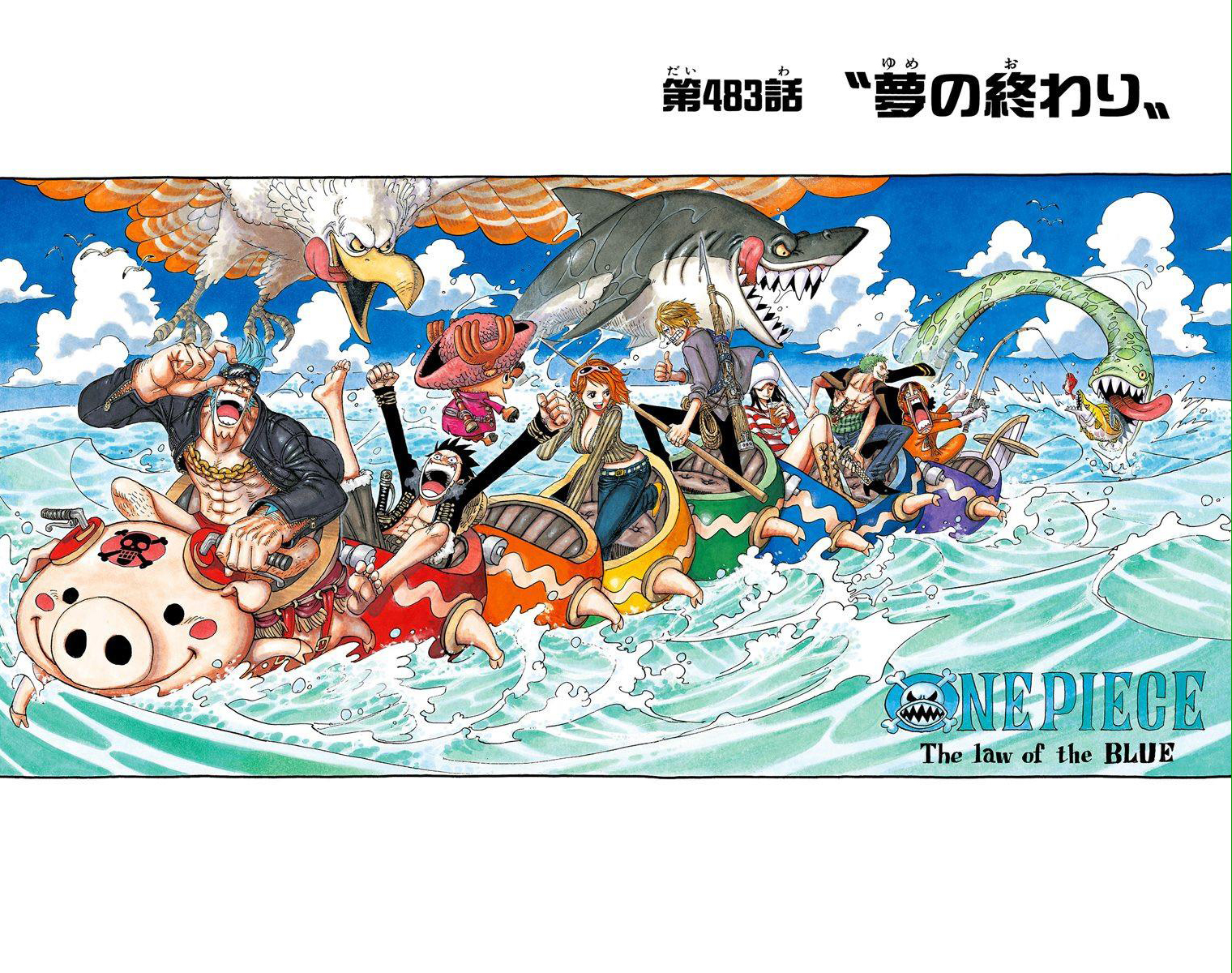 4話 航海王wiki Fandom 4話 航海王wiki Fandom