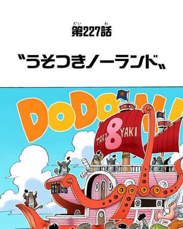 Glava 227 One Piece Wiki Fandom