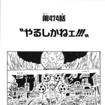 Chapter 474 One Piece Wiki Fandom Chapter 474 One Piece Wiki Fandom