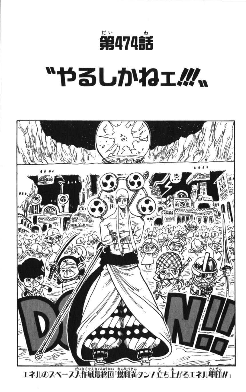 Chapter 474 One Piece Wiki Fandom