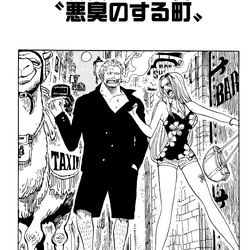 Category Post War Arc Chapters One Piece Wiki Fandom Category Post War Arc Chapters One Piece Wiki Fandom