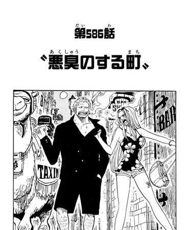 Chapter 586 One Piece Wiki Fandom