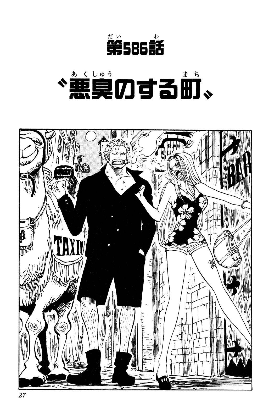 Chapter 586 One Piece Wiki Fandom
