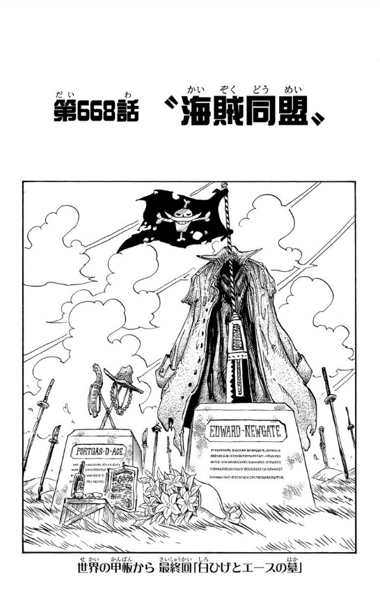 Chapter 668 One Piece Wiki Fandom