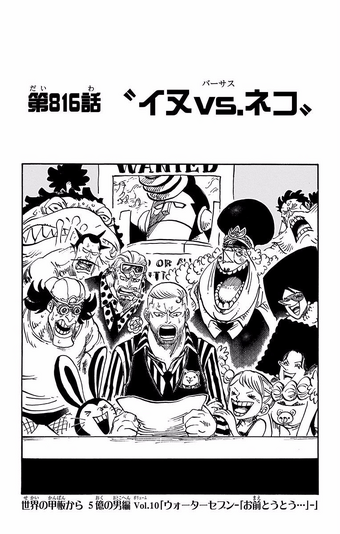 From The Decks Of The World The 500 000 000 Man Arc One Piece Wiki Fandom