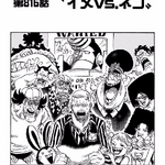 One Piece Chapter 818 – The Red Poneglyph