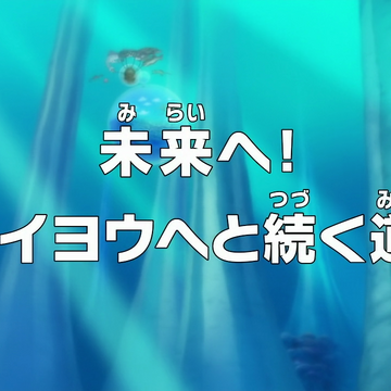 Episode 568 One Piece Wiki Fandom Episode 568 One Piece Wiki Fandom