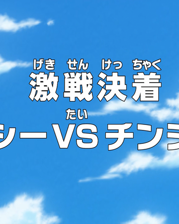 episode 649 one piece wiki fandom