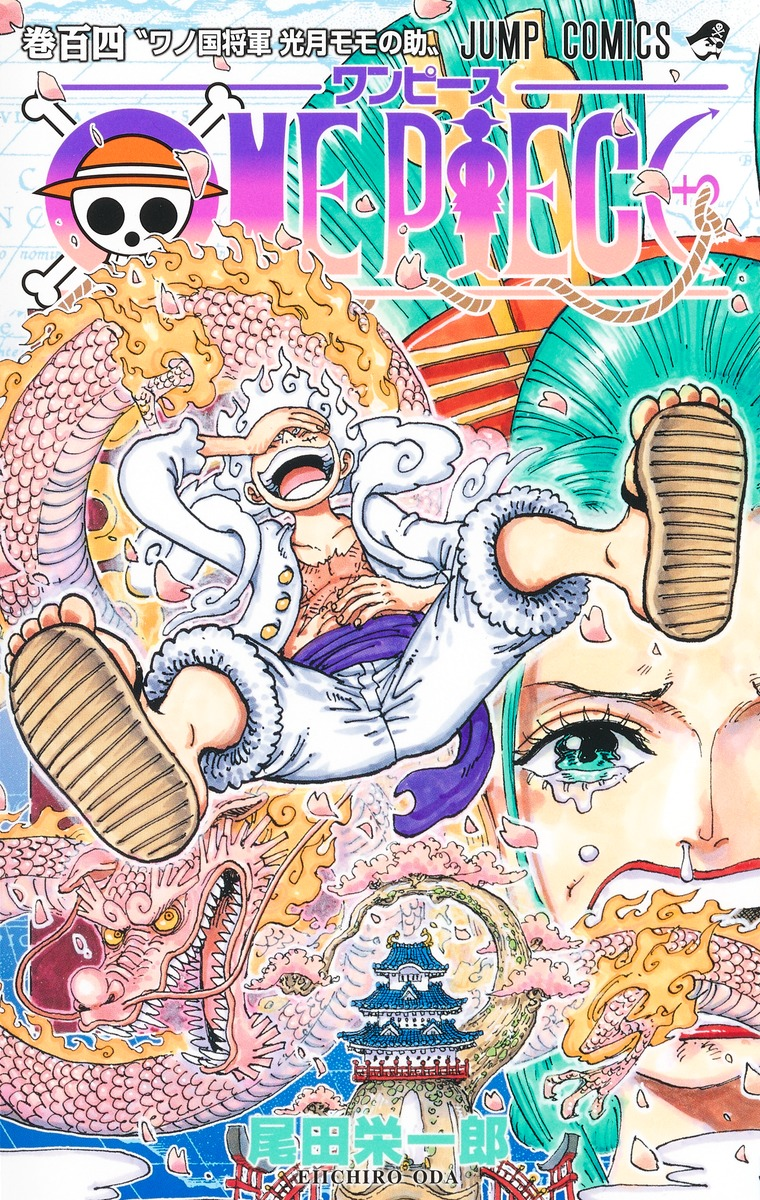 Volume 104  One Piece Wiki  Fandom