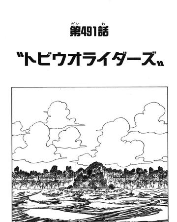 Chapitre 491 One Piece Encyclopedie Fandom