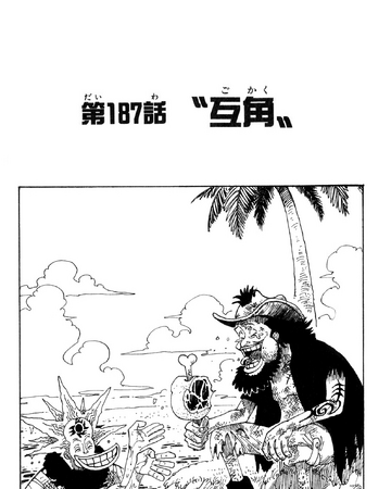 Chapter 187 One Piece Wiki Fandom