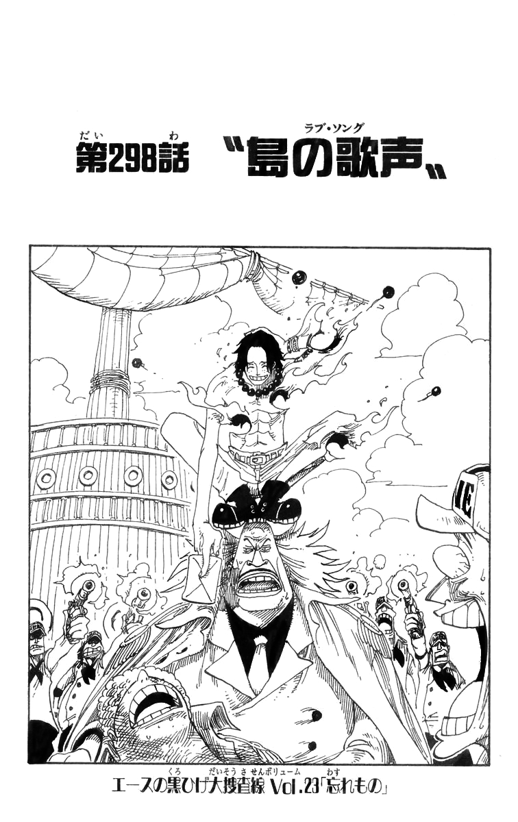 Chapter 298 One Piece Wiki Fandom