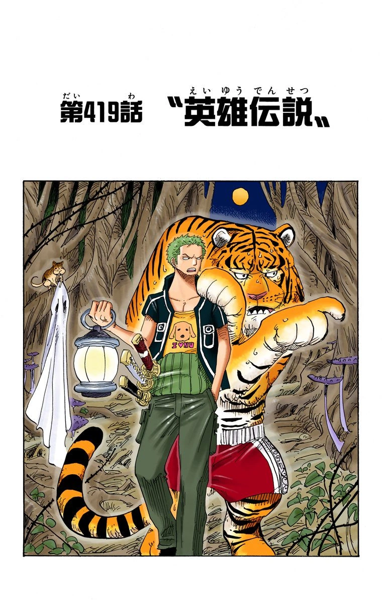 Rozdzial 419 One Piece Wiki Fandom