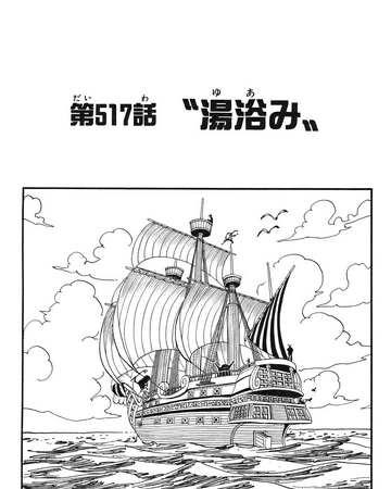 Chapter 517 One Piece Wiki Fandom Chapter 517 One Piece Wiki Fandom