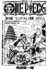 Chapter 879