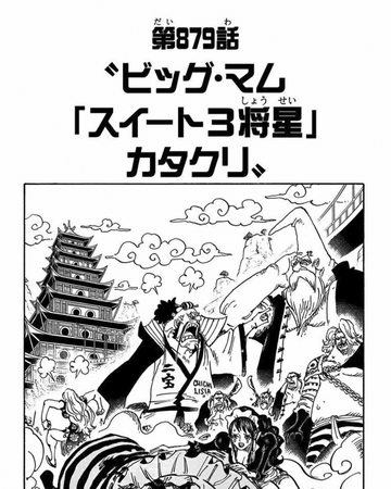 Chapter 879 One Piece Wiki Fandom