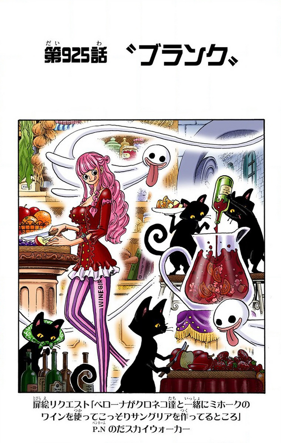 Capitulo 925 One Piece Wiki Fandom Capitulo 925 One Piece Wiki Fandom