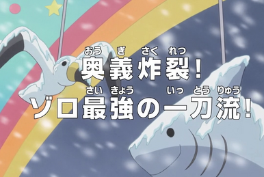 One Piece Chiisana Dragon! Momonosuke Arawaru (TV Episode 2013