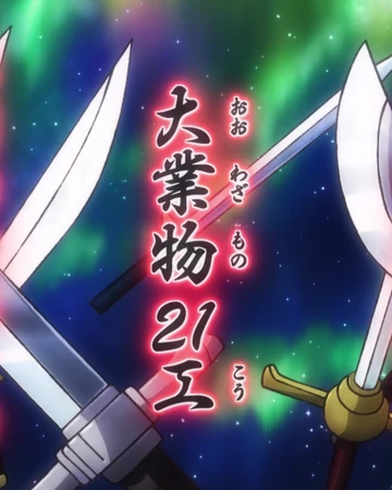 Meito One Piece Wiki Fandom