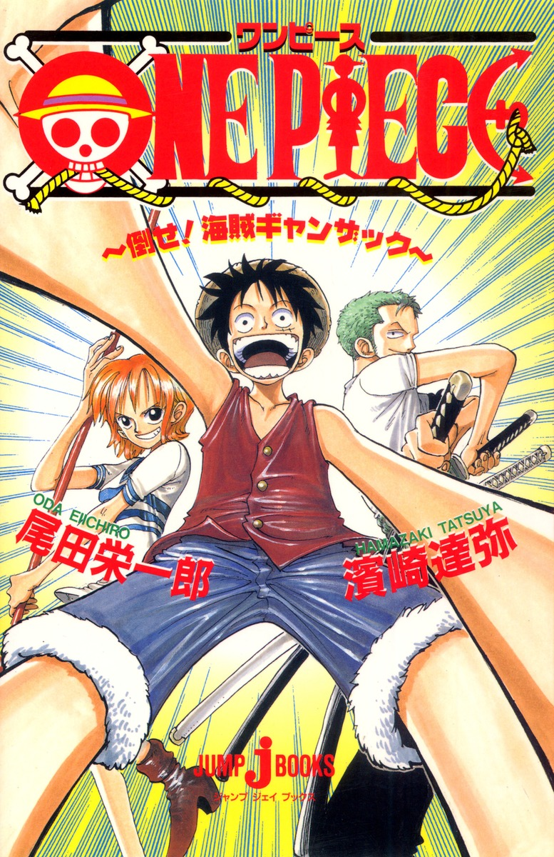 One Piece disponibiliza OVA original no