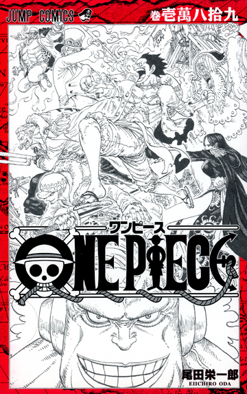 onepiece magazin（1〜15） Volume 10089 | One Piece Wiki | Fandom