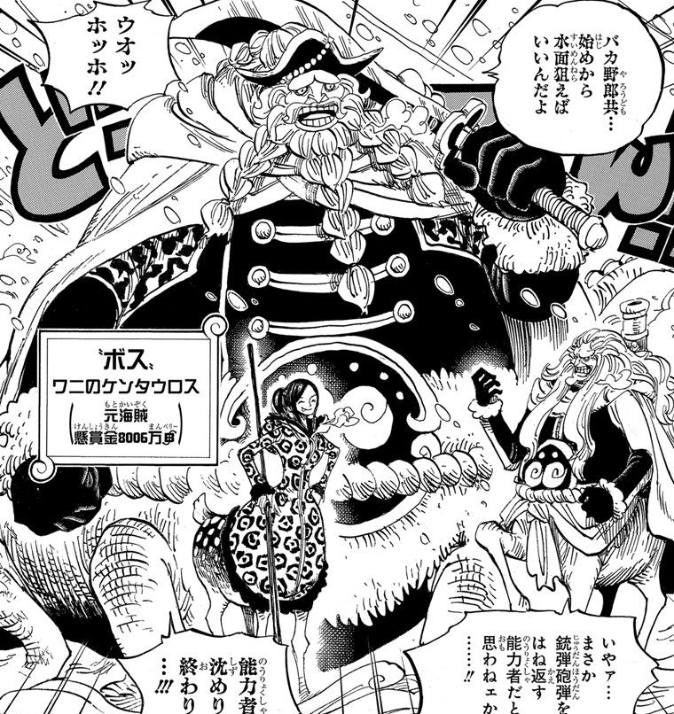 Chadros Higelyges One Piece Wiki Fandom Chadros Higelyges One Piece Wiki Fandom