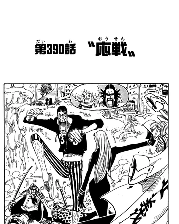 Chapitre 390 One Piece Encyclopedie Fandom