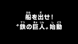 Episode 1150 | One Piece Wiki | Fandom