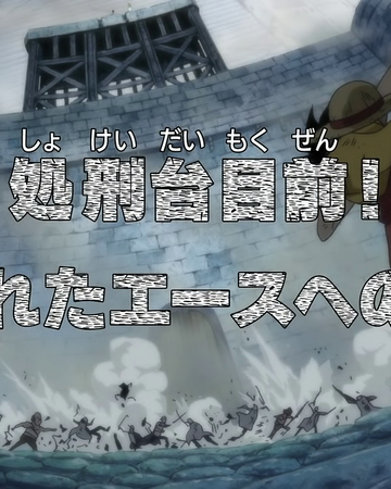 Episode 479 One Piece Wiki Fandom Episode 479 One Piece Wiki Fandom