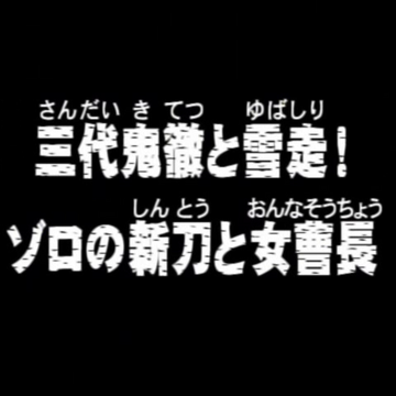 Episode 49 One Piece Wiki Fandom
