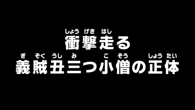 Episodio 938 One Piece Wiki Fandom