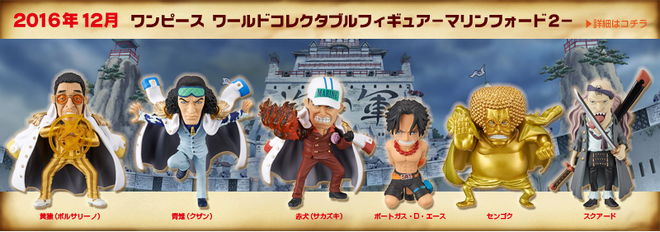 One Piece World Collectable Figure One Piece Wiki Fandom