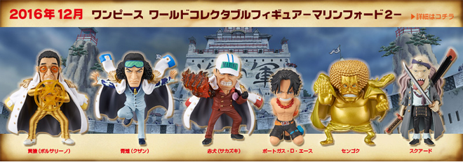 One Piece World Collectable Figure, One Piece Wiki, Fandom