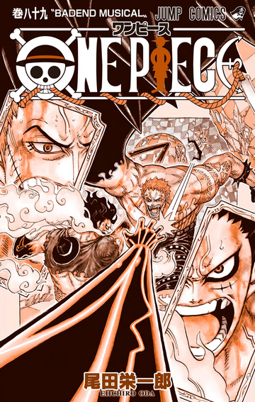 ONE PIECE 89巻