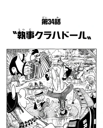 Chapitre 34 One Piece Encyclopedie Fandom