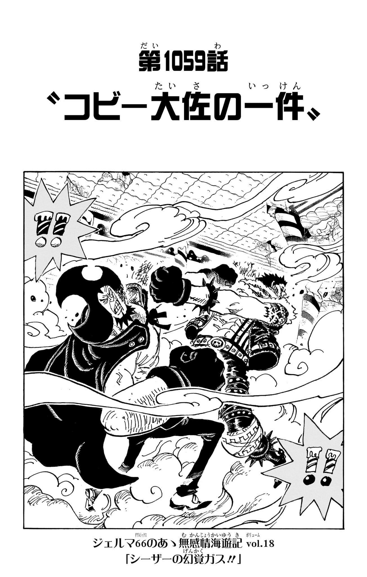 One Piece  Quando saem os spoilers do mangá 1059?