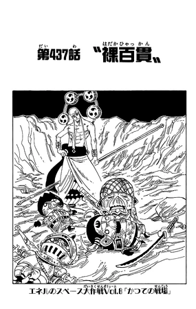 ONE PIECE 漫画 Chapter 437 | One Piece Wiki | Fandom