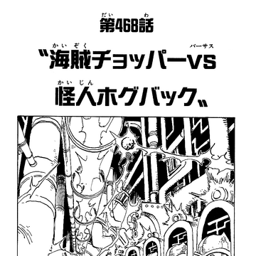 Chapter 468 One Piece Wiki Fandom