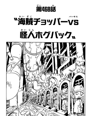 Chapter 468 One Piece Wiki Fandom Chapter 468 One Piece Wiki Fandom