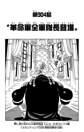 Chapter 904