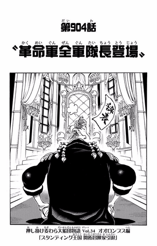 Chapter 917  One Piece+BreezeWiki