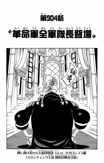 The Stories Of The Self Proclaimed Straw Hat Grand Fleet One Piece Wiki Fandom