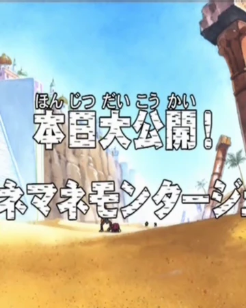 Episode 115 One Piece Wiki Fandom