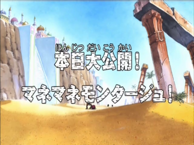 Episódio 160, One Piece Wiki