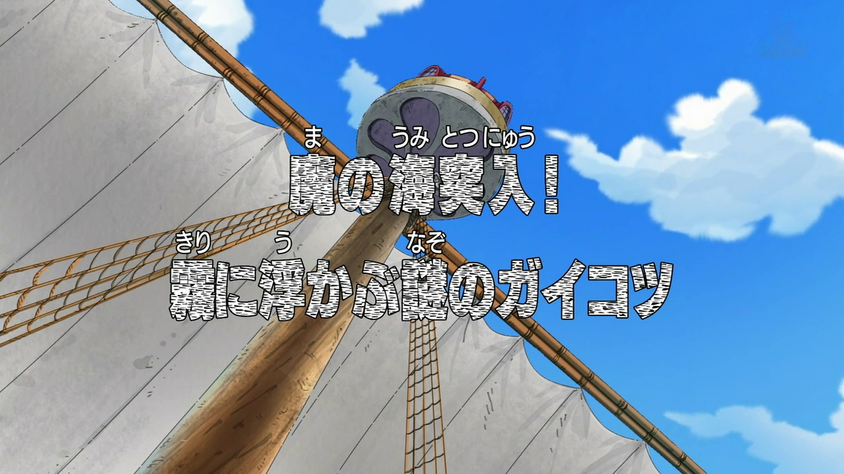 One Piece: Episodes 326, 337, 338, 339 and 340 are now available!