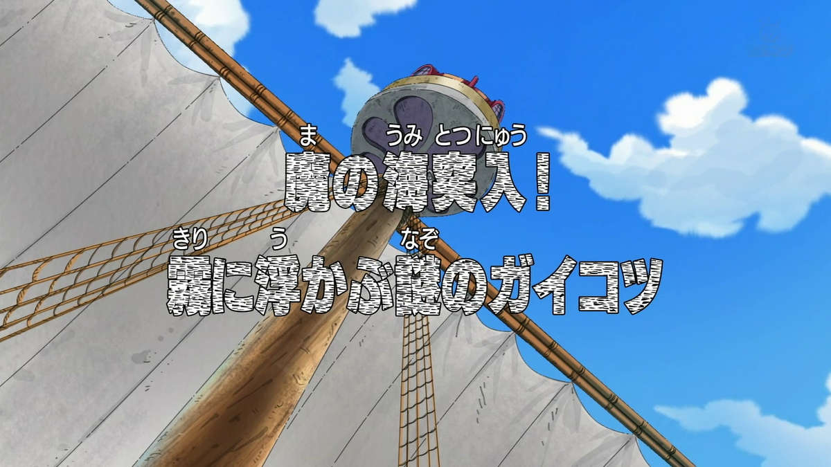 Episodio 326, One Piece Wiki