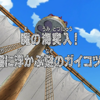 Episode 337 One Piece Wiki Fandom