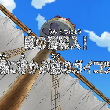 Episode 337 One Piece Wiki Fandom Episode 337 One Piece Wiki Fandom