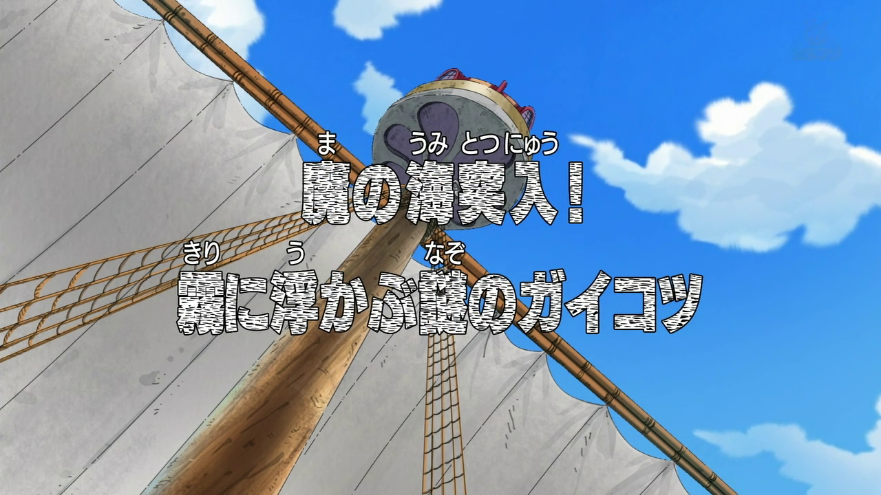 wikipédia one piece épisode